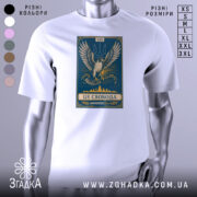 Футболка це свобода, біла футболка з принтом, зображення орла на синьому фоні, ракурс спереду, фон світлий, деталі принта включають напис 'ЦЕ СВОБОДА' та герб України.