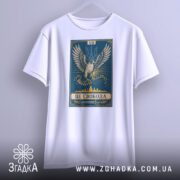 Футболка це свобода, біла футболка з принтом, зображення орла на синьому фоні, ракурс спереду, фон світлий, деталі принта включають напис 'ЦЕ СВОБОДА' та герб України.