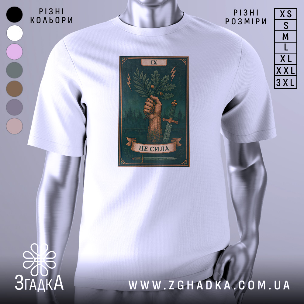 Футболка це сила. Біла футболка з коротким рукавом, зображена з правого ракурсу на манекені. На футболці принт з рукою, що тримає гілку з листям, на фоні темно-зеленого кольору, з елементами блискавок і мечів.