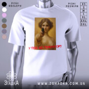 Футболка у тебе генератор. Біла футболка з принтом, на якому зображена жінка з пістолетом, знімок з фронтального ракурсу, фон нейтральний, принт яскравий, текст червоним кольором.