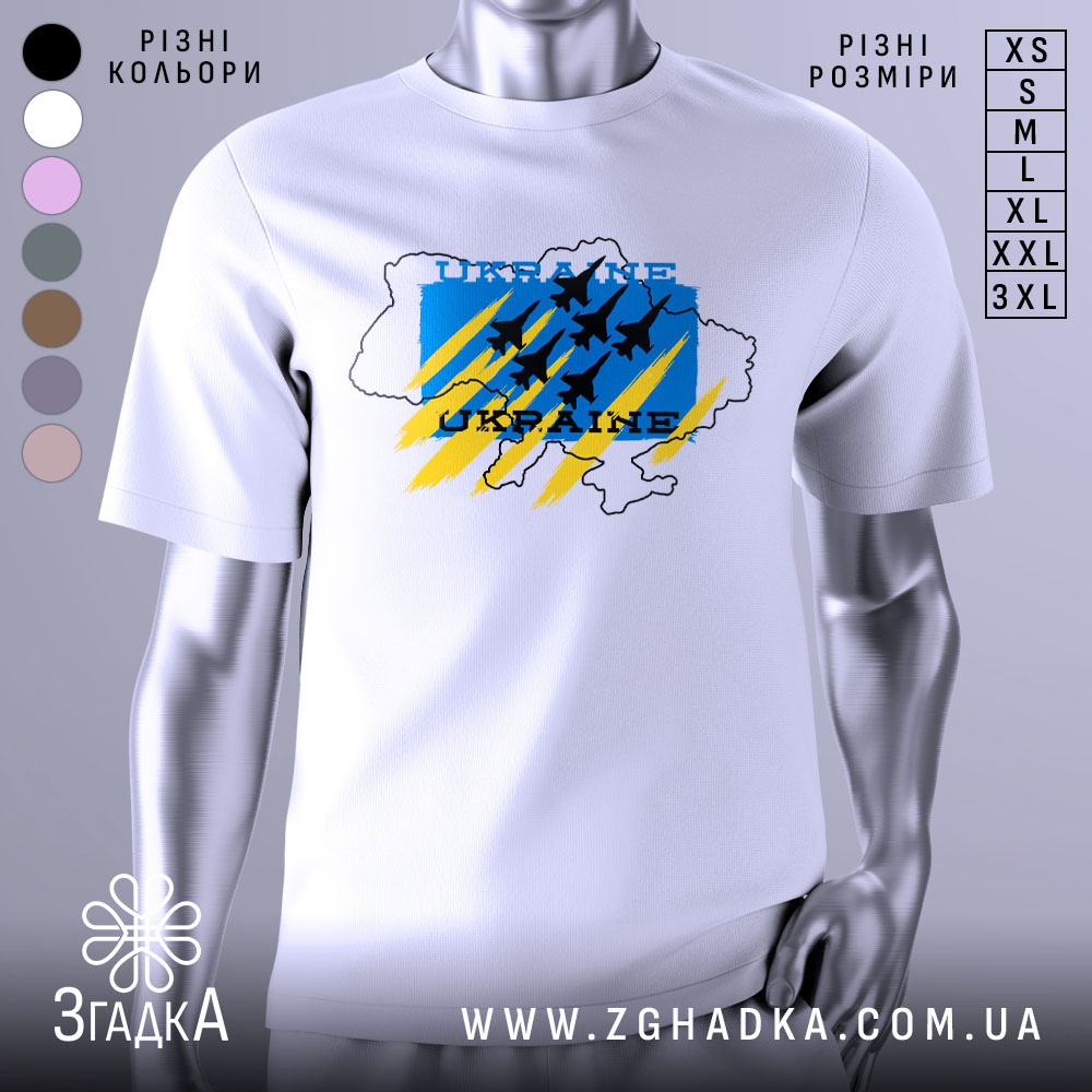 Futbolka Ukraina Aviatsiia Dlia Spravzhnikh Patriotiv 1 Футболка Україна авіація, біла, зображена на манекені, фон світло-сірий, принт з синім, жовтим та чорним кольорами, з контуром карти України та літаками.