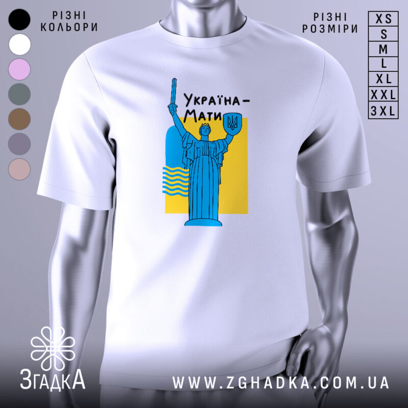 Футболка Україна Мати, біла, зображена на манекені, фон світло-сірий, принт з синьою статуєю та жовтим фоном, текст "Україна-Мати" чорним шрифтом.