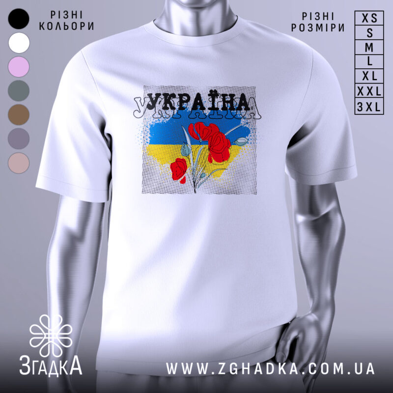 Футболка Україна білого кольору, зображена на манекені, з принтом червоних квітів на фоні синьо-жовтого кольору, ракурс спереду, фон нейтральний.