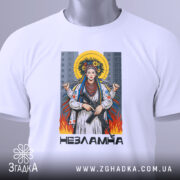 Футболка українка незламна, біла, зображена зверху, фон світло-сірий, принт з жінкою в національному вбранні з автоматом, на футболці є етикетка з зеленим шнурком.