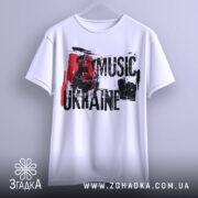 Футболка українська музика, біла, підвішена на вішалці, фон світло-сірий, принт з червоною та чорною гітарою, текст 'MUSIC UKRAINE' великими літерами.