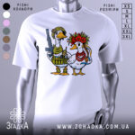 Футболка українська пара, біла, зображена на манекені, фон нейтральний, принт з двома качками: одна в військовій формі з автоматом, інша в вінку з квітів та червоних намистин.