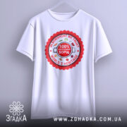 Футболка український борщ, біла, підвішена на вішалці, фон світло-сірий, принт круглий червоний з написами 'IN BORSCHT WE TRUST', '100% УКРАЇНСЬКИЙ БОРЩ' та 'WORLD'S HERITAGE', оточений малюнками овочів.