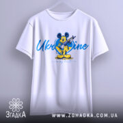 Футболка український дух, біла, зображена на вішалці, фон градієнтний сірий, принт з мультяшним персонажем, напис 'Ukraine in my heart'.