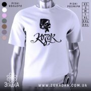 Футболка український козак, білого кольору, зображена на манекені з ближнього ракурсу, фон світло-сірий, принт з чорним малюнком козака та написом 'Kozak' у стилі каліграфії.