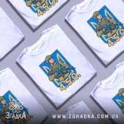 Футболка український воїн, біла, зображена на манекені з правого боку, фон світло-сірий, принт з військовим у камуфляжі та написом '4.5.0.' на синьому фоні.