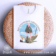 Футболка в комплекті з валідолом, білого кольору, зображена з верхнього ракурсу на плетеному кошику, фон світлий, принт з дівчиною в зеленій сукні, оточена елементами природи.