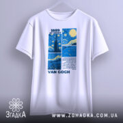 Футболка Ван Гог білого кольору, підвішена на вішалці, ракурс спереду, фон світло-сірий, принт з синіми та жовтими елементами, текст "1889 AT NIGHT" та ім'я "VAN GOGH".