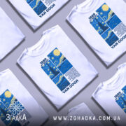 Футболка Ван Гог білого кольору, зображена на манекені, ракурс спереду, фон світло-сірий, принт містить сині та жовті елементи з зображенням ночі, текст "1889 AT NIGHT" та ім'я "VAN GOGH".