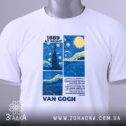 Футболка Ван Гог білого кольору, складена на поверхні, ракурс зверху, фон світло-сірий, принт з синіми та жовтими елементами, текст "1889 AT NIGHT" та ім'я "VAN GOGH", на футболці є етикетка з зеленим шнурком.