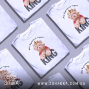 Футболка ведмежий король, білого кольору, зображена на манекені з правого ракурсу, фон світло-сірий, принт з ведмедиком у короні та червоному плащі, текст 'KING' великими літерами під ведмедиком.