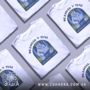 Футболка ведмідь у тілі, біла, зображена на манекені, фон світло-сірий, принт з ведмедем у зеленій шапці, що сидить за ноутбуком, текст під принтом - 'айтішник у душі'.