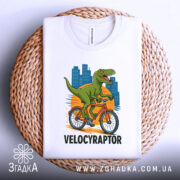 Футболка велоцираптор на велосипеді, біла, зображена зверху на плетеній основі, фон нейтральний, принт з велоцираптором на велосипеді, що привертає увагу.
