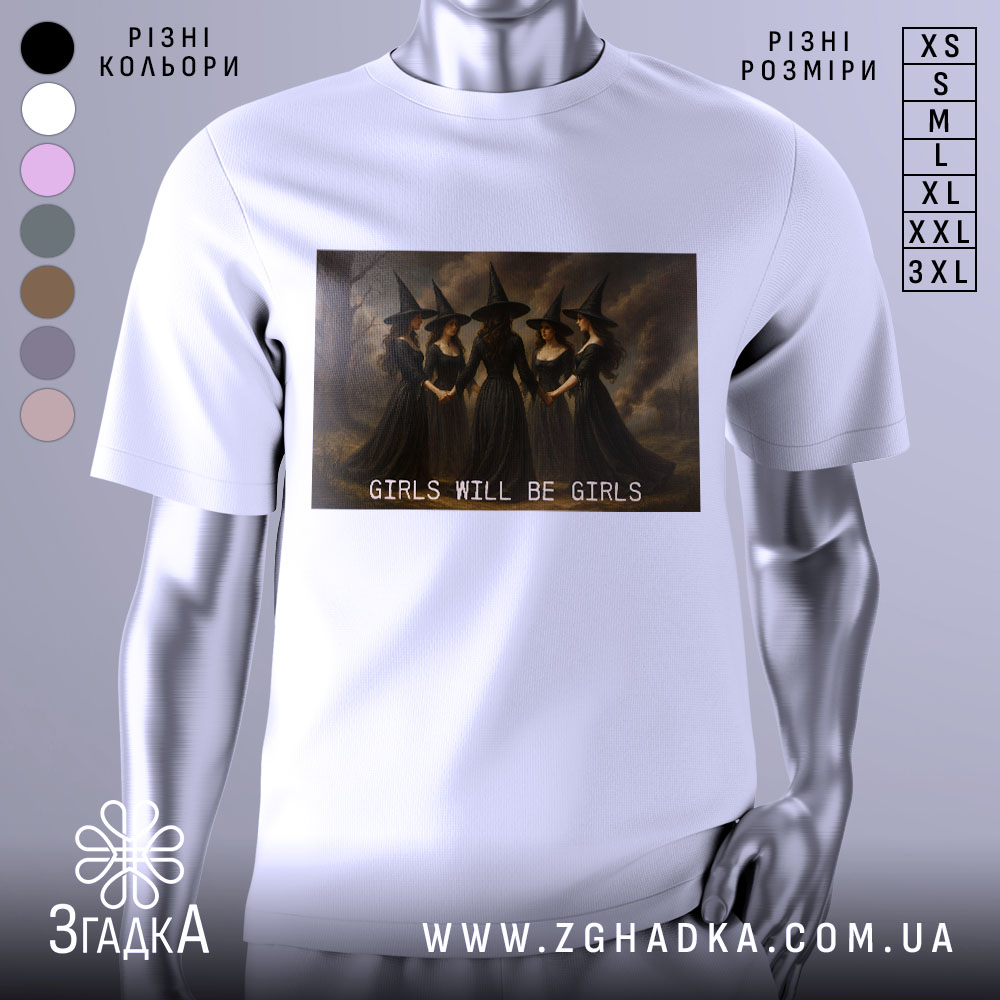 Футболка відьомський вайб, біла, зображена на манекені, фон сірий, принт з чотирма відьмами в чорних сукнях, текст 'GIRLS WILL BE GIRLS' під принтом.