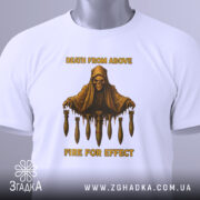 Футболка військовий стиль, біла, зображена зверху, складена, фон світло-сірий, принт з черепом у капюшоні та бомбами, текст 'DEATH FROM ABOVE' і 'FIRE FOR EFFECT' жовтого кольору, на футболці є етикетка.