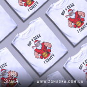 Футболка вір у себе і санту, білого кольору, зображена на манекені з блискучою поверхнею, фон світло-сірий, принт з веселим Сантою в червоному костюмі з написом 'ВІР У СЕБЕ І САНТУ'.