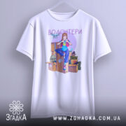 Футболка волонтери білого кольору, підвішена на вішалці, ракурс спереду, фон світлий. Принт з дівчиною в синій футболці, яка сидить на коробках, з елементами волонтерської діяльності, такими як дрон і медичні пакети.