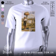 Футболка все під контролем. Білий колір, фронтальний ракурс, фон нейтральний. Принт з жінкою, яка тримає кошик з білизною на фоні вибуху, текст 'It's Fine, I'm Fine' та 'Everything's Fine'.