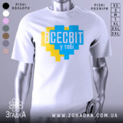 Футболка всесвіт у тобі, біла, зображена на манекені, фон світло-сірий, принт у формі серця з жовтими та блакитними квадратами, текст "ВСЕСВІТ у тобі" великими буквами.