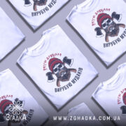 Футболка вирубую мудаків, білого кольору, зображена з правого ракурсу на манекені, фон світло-сірий, принт з черепом, бородою та сокирами, червона шапка на черепі.