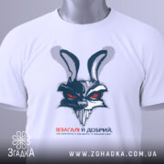 Футболка взагалі я добрий, біла, зображена зверху, на фоні світло-сірого кольору, принт з агресивним зайцем, на якому є зелена етикетка.