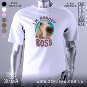 Футболка з собакою, білого кольору, зображена з фронтального ракурсу на манекені, фон світло-сірий, принт з собакою та написом 'I'M HUNGRY BOSS' у кольоровій обводці.