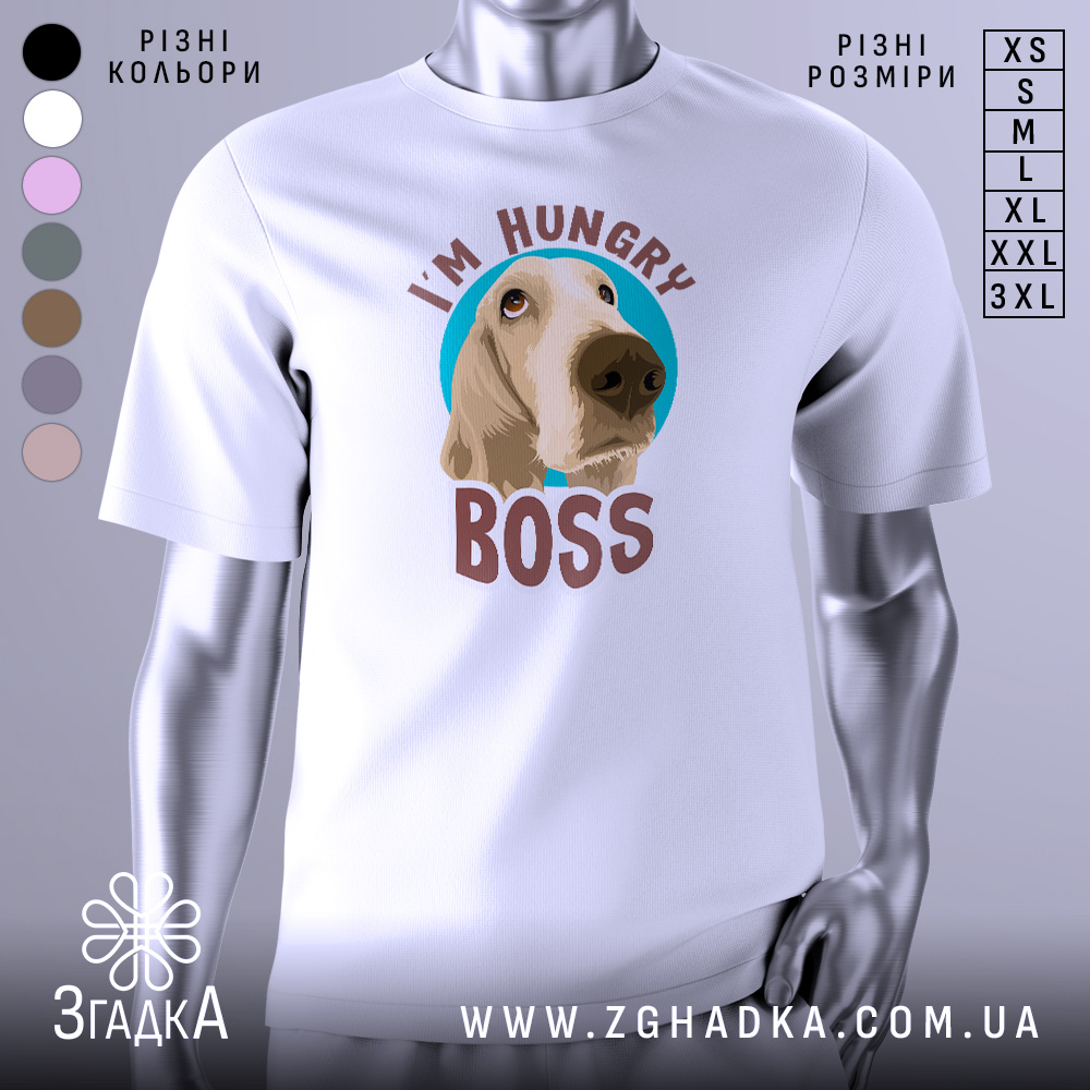 Futbolka Z Sobakoiu Prynt Dlia Spravzhnikh Druziv 1 Футболка з собакою, білого кольору, зображена з фронтального ракурсу на манекені, фон світло-сірий, принт з собакою та написом 'I'M HUNGRY BOSS' у кольоровій обводці.