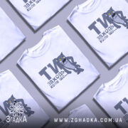 Футболка заходь коли що, біла, зображена з фронтального ракурсу на манекені, фон світло-сірий, принт з сірим котом з жовтими очима та текстом "ТИ заходь коли що...".