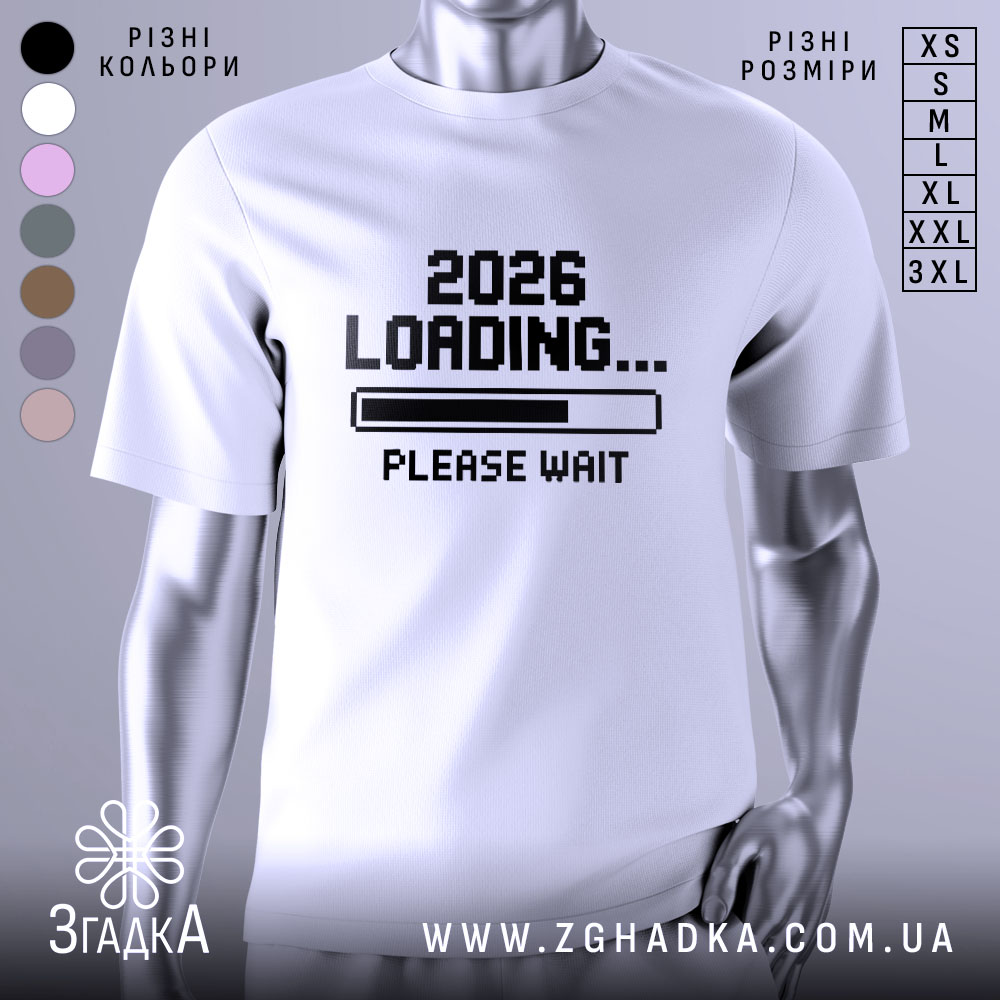 Футболка завантаження року, біла футболка на манекені, з принтом '2026 LOADING... PLEASE WAIT' у чорному кольорі, фон світло-сірий, деталі принта чіткі та контрастні.