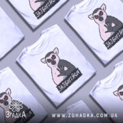 Футболка зазбогійся, білого кольору, зображена з фронтального ракурсу на манекені, фон світлий, принт з ведмедем з червоними очима та написом 'ЗАБОТИСЯ' під ним.