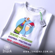 Футболка жарт шампанське — чорна футболка, крупний план принта, студійне освітлення.