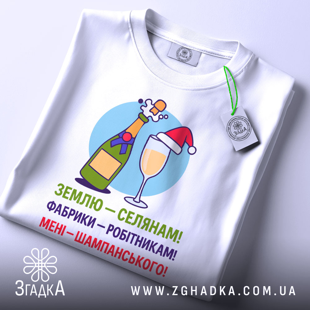 Футболка жарт шампанське — чорна футболка, крупний план принта, студійне освітлення.