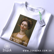 Футболка жартівливий портрет, біла, зображена зверху, фон світлий, принт з портретом жінки з олівцем у роті, текст "Якось воно все, прямо, ну... не знаю." прикріплений з етикеткою.