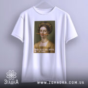 Футболка жартівливий портрет, біла, підвішена на вішалці, фон світлий, принт з портретом жінки з олівцем у роті, текст "Якось воно все, прямо, ну... не знаю."