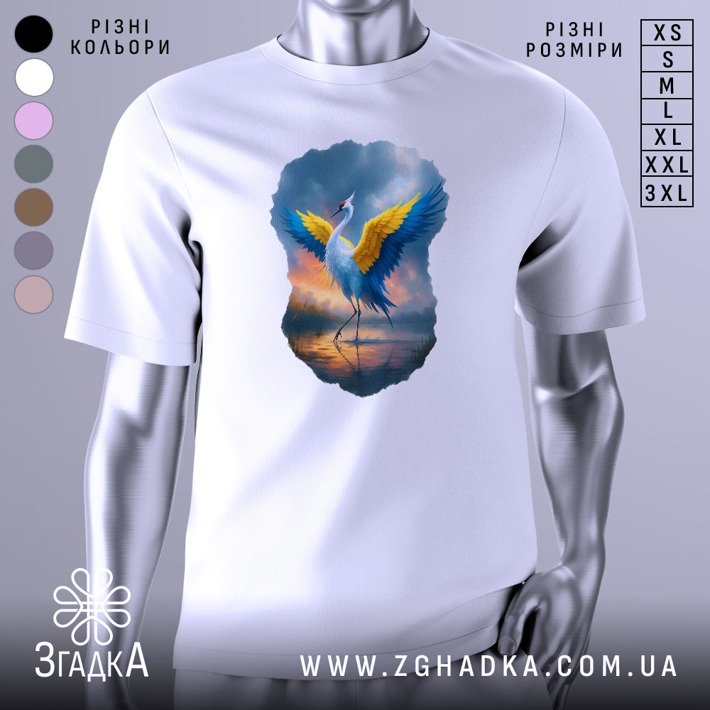 Футболка журавель України, біла, зображена з фронтального ракурсу, на фоні світло-сірого градієнту, принт з журавлем з розпростертими жовтими і блакитними крилами на фоні заходу сонця.