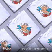 Футболка життя б`є ключем. Біла футболка з принтом, на якому зображена рука, що тримає синій ключ, оточена червоними листям. Фон світло-сірий, футболка представлена з фронтального ракурсу.