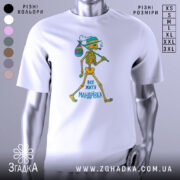 Футболка життя мандрівка, біла, зображена з правого боку, на фоні градієнтного сірого, принт з малюнком скелета, який йде з мішком, текст "ВСЕ ЖИТТЯ МАНДРІВКА" внизу.