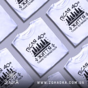 Футболка життя після 40, білого кольору, зображена на манекені з правого ракурсу, фон нейтральний, принт чорного кольору з написом 'ПІСЛЯ 40° ЖИТТЯ ТІЛЬКИ ПОЧИНАЄТЬСЯ' та зображенням пляшок.