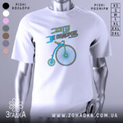Футболка життя це подорож, біла футболка з принтом велосипеда, зображена з фронтального ракурсу на манекені, фон нейтральний, принт виконаний у блакитному та жовтому кольорах.