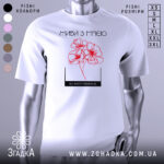 Футболка живи з мрією, білого кольору, зображена з фронтального ракурсу на манекені, фон нейтральний, принт з червоними квітами та написом на українській мові.