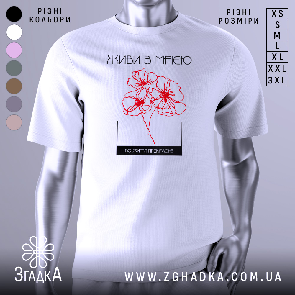 Футболка живи з мрією, білого кольору, зображена з фронтального ракурсу на манекені, фон нейтральний, принт з червоними квітами та написом на українській мові.