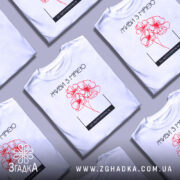 Футболка живи з мрією, білого кольору, зображена з фронтального ракурсу на манекені, фон нейтральний, принт з червоними квітами та написом на українській мові.