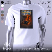 Футболка живи життя дрон, біла, зображена на манекені, фон світло-сірий, принт з дроном на фоні червоного неба та Кремлівської вежі, текст 'ЖИВИ ЖИТТЯ' у верхній частині принта.