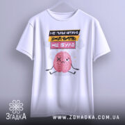 Футболка значить не було. Біла футболка, підвішена на вішалці, з принтом мозку, що має сумний вираз. Текст на футболці: 'НЕ ПАМ'ЯТЮ ЗНАЧИТЬ НЕ БУЛО'. Фон нейтральний, з легким градієнтом.