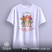 Футболка знайду компанію — футболка на вішаку, загальний вигляд виробу у студії.