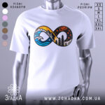 Футболка знак нескінченності, біла, зображена на манекені, фон світло-сірий, принт з елементами гір, хвиль та лісу в яскравих кольорах: жовтому, синьому, чорному та червоному.